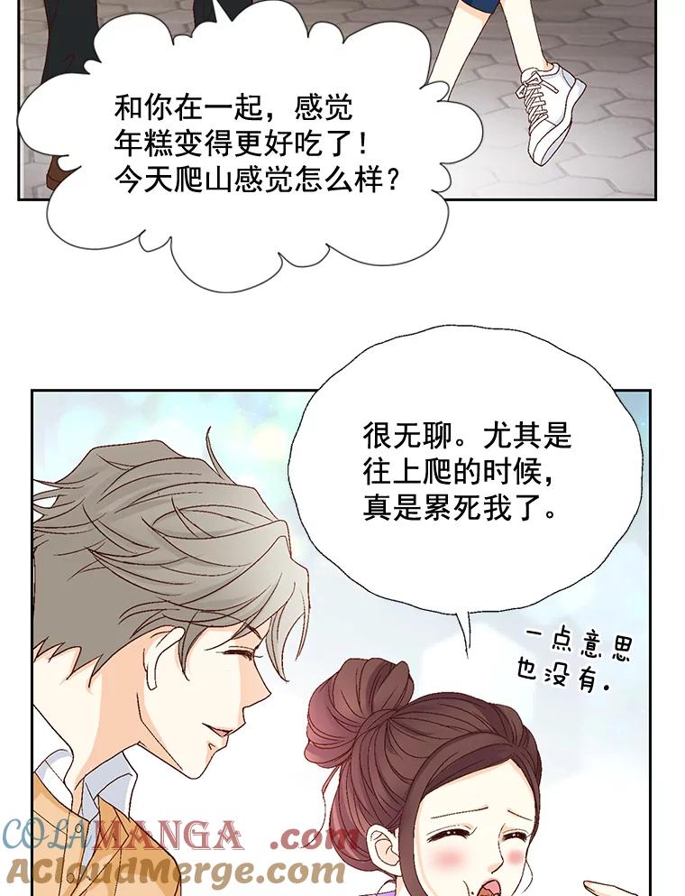 《延夏之心》18.炒年糕 第34页