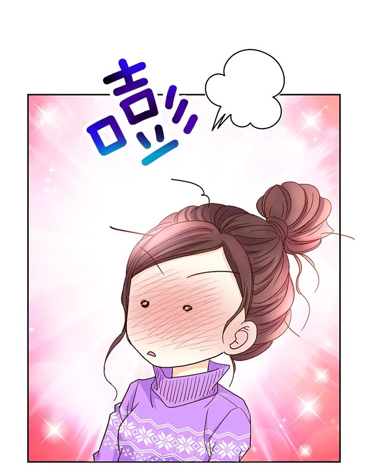 《延夏之心》18.炒年糕 第44页