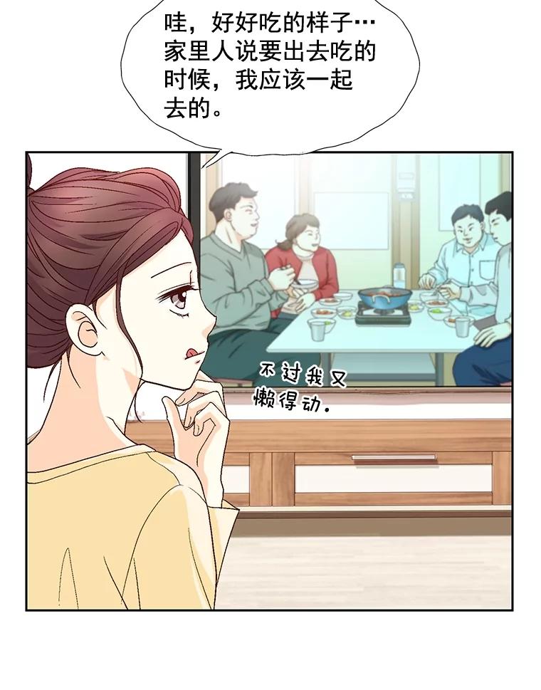 《延夏之心》18.炒年糕 第8页