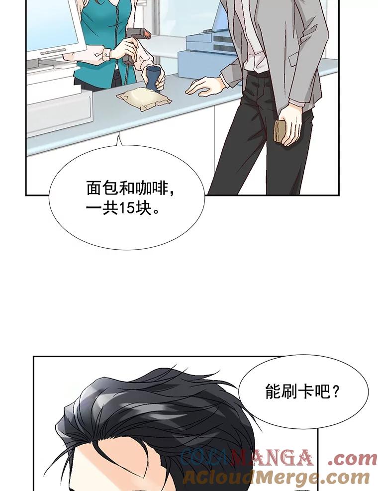 《延夏之心》18.炒年糕 第67页