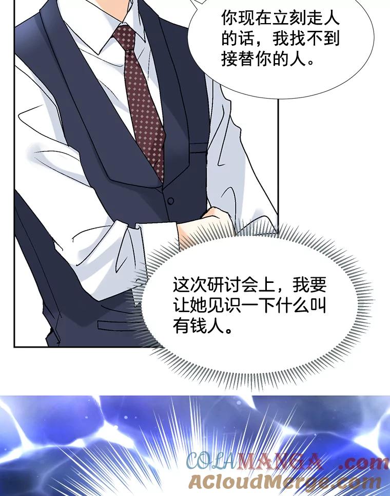 《延夏之心》18.炒年糕 第79页