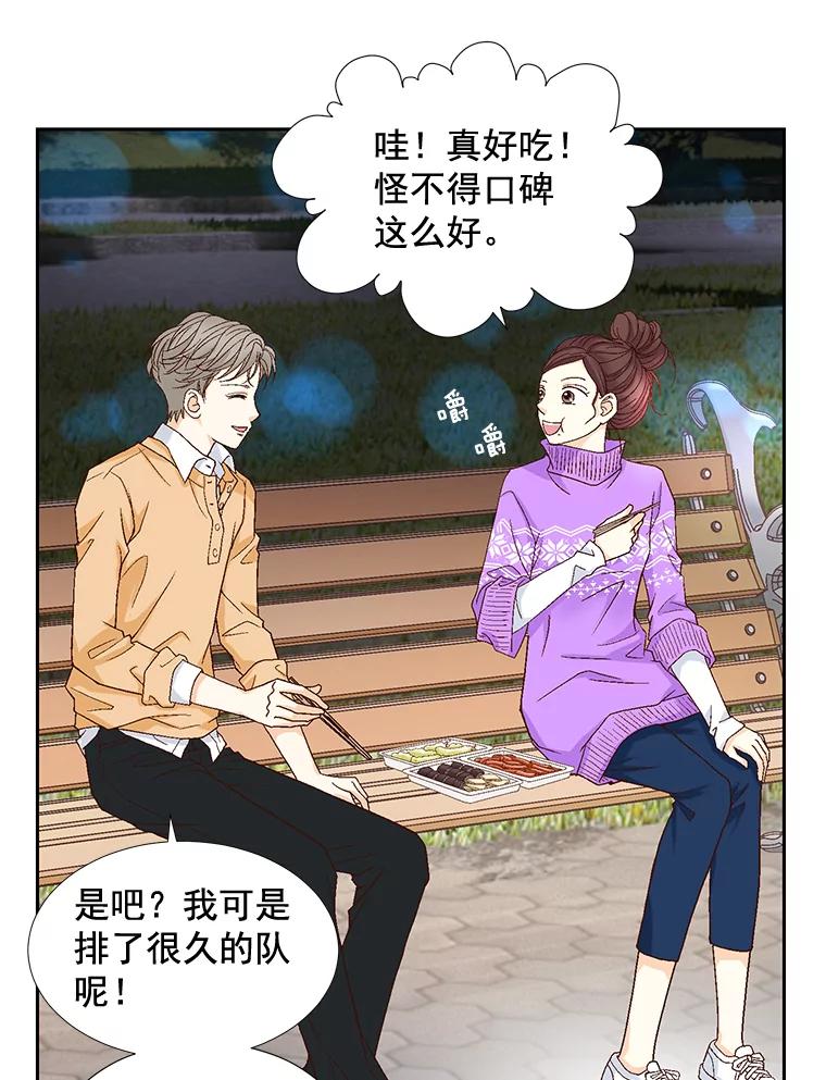 《延夏之心》18.炒年糕 第32页