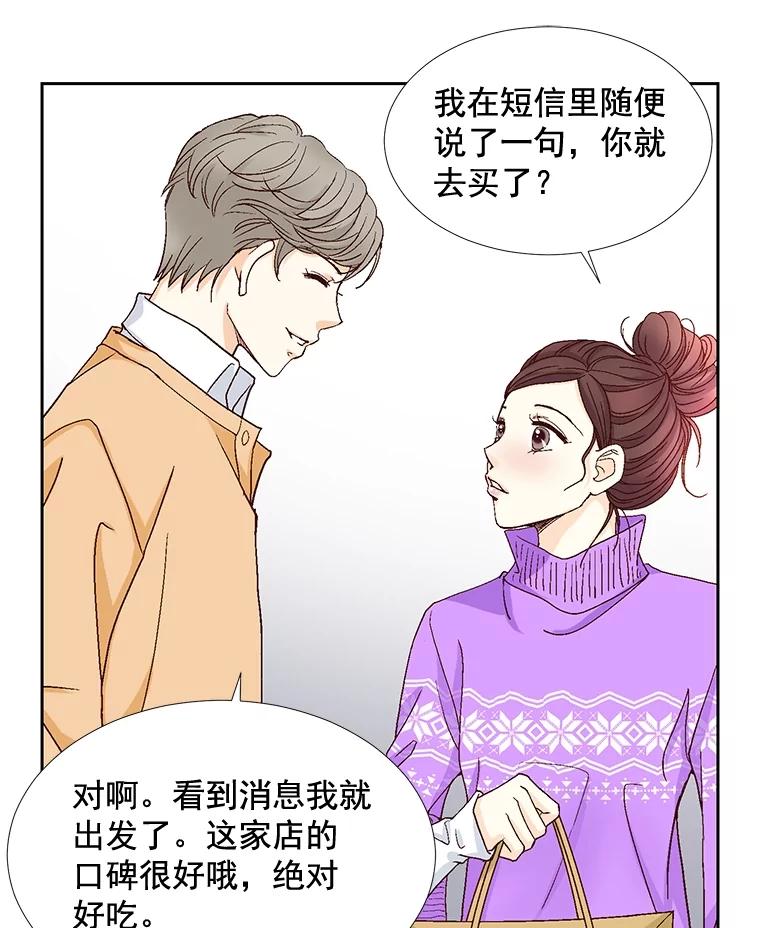 《延夏之心》18.炒年糕 第27页