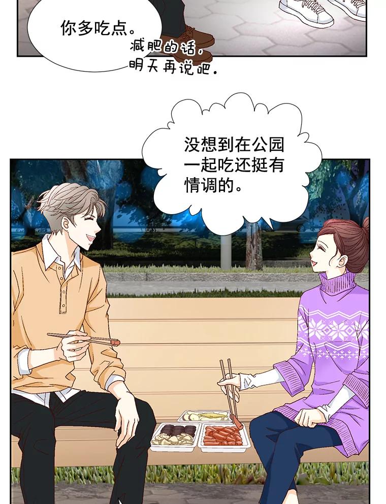 《延夏之心》18.炒年糕 第33页