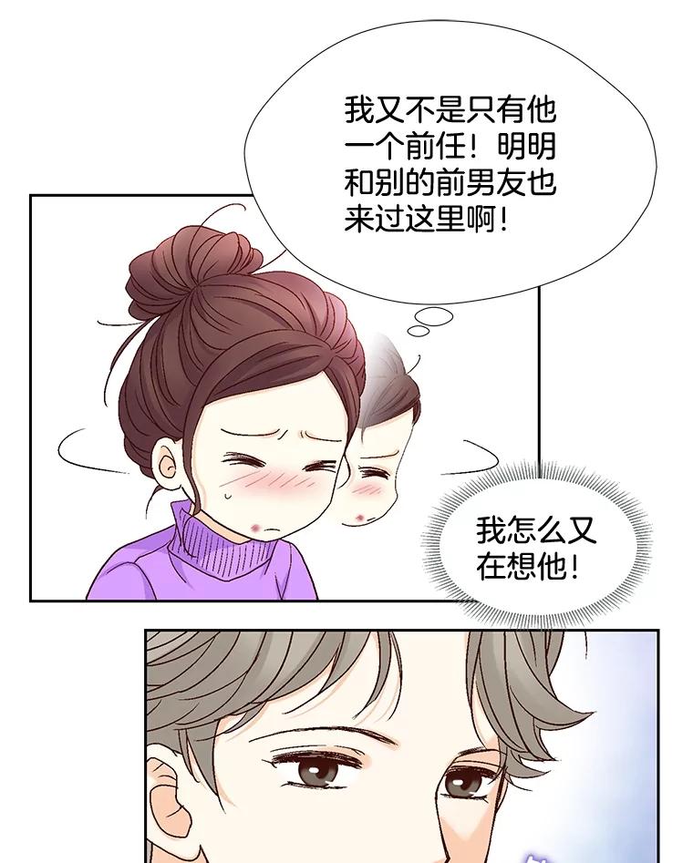 《延夏之心》18.炒年糕 第39页