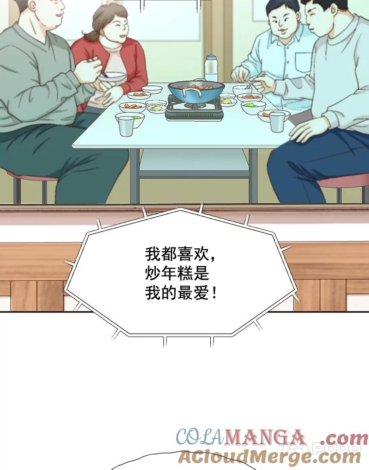 《延夏之心》18.炒年糕 第7页