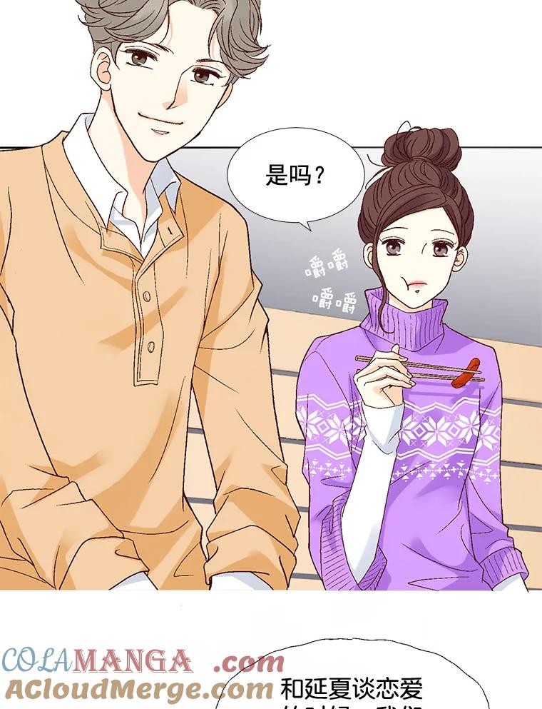 《延夏之心》18.炒年糕 第37页