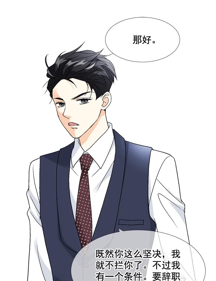 《延夏之心》18.炒年糕 第63页