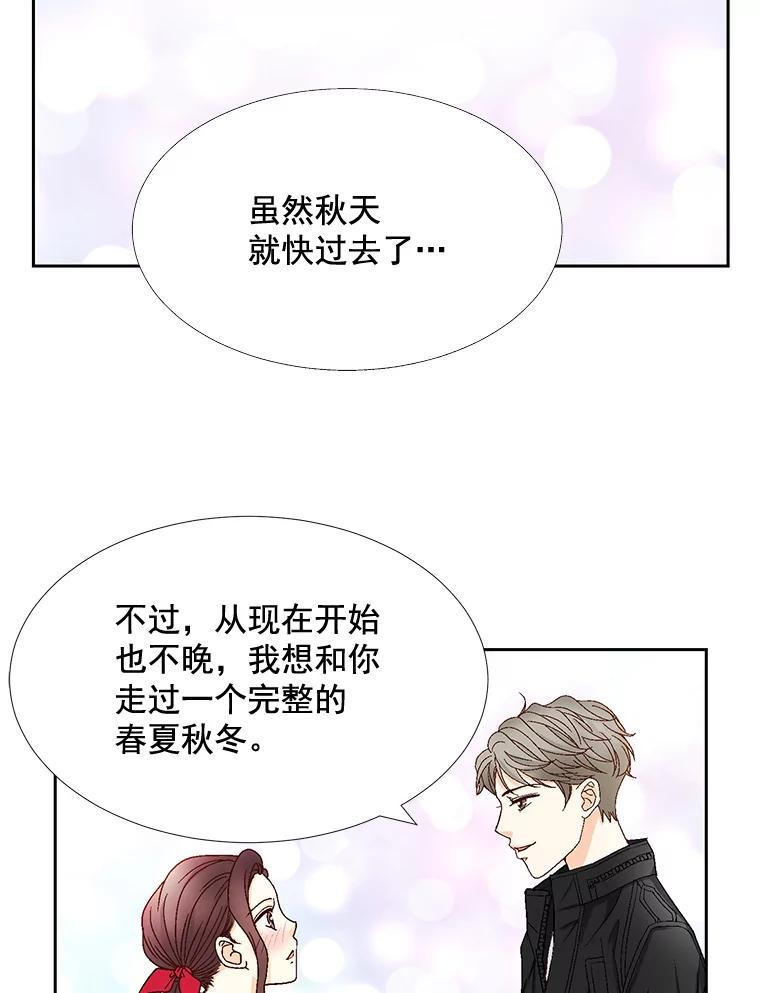 《延夏之心》19.做我的女朋友吧 第23页