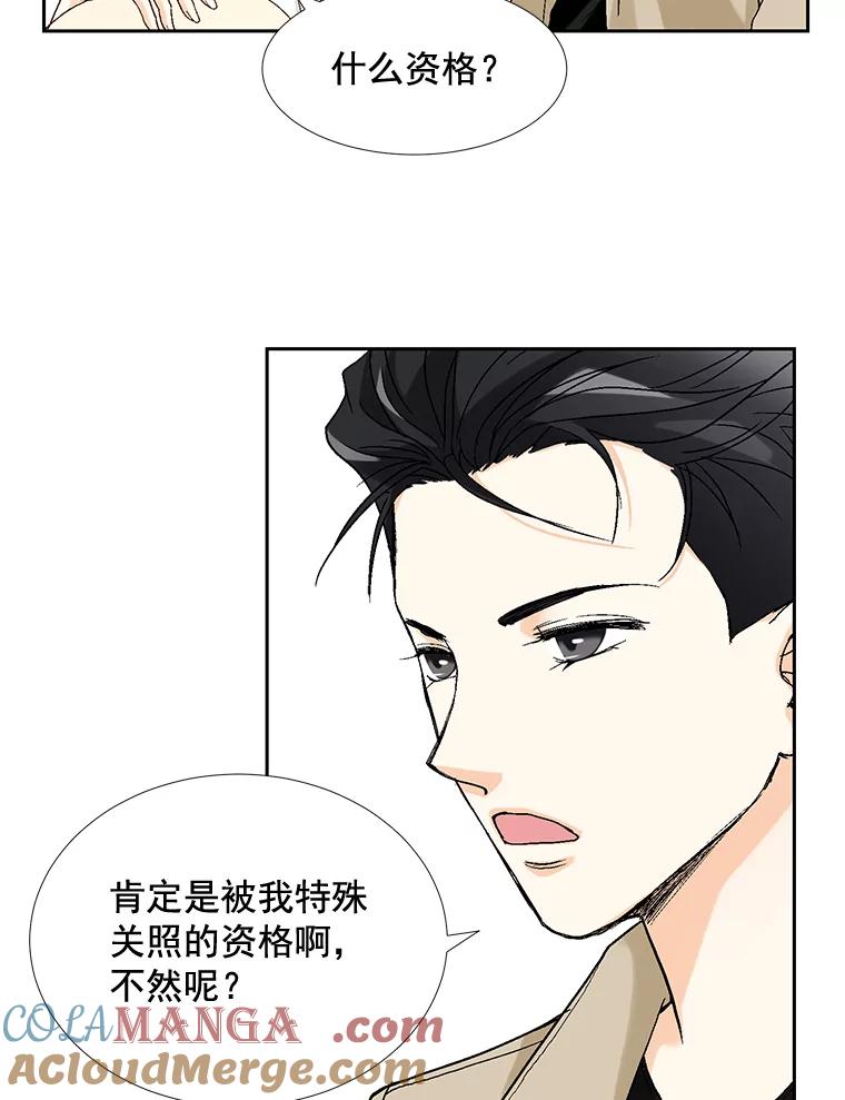 《延夏之心》19.做我的女朋友吧 第52页