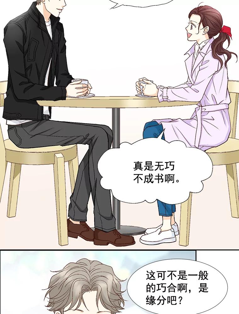 《延夏之心》19.做我的女朋友吧 第8页