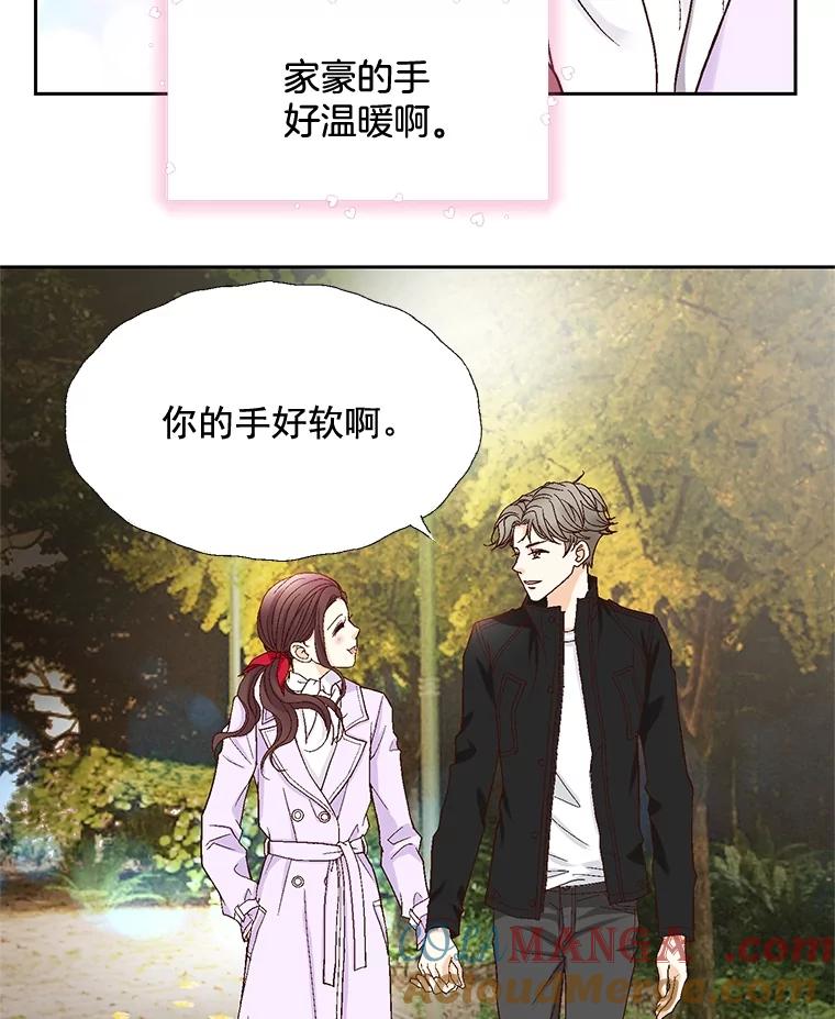 《延夏之心》19.做我的女朋友吧 第16页