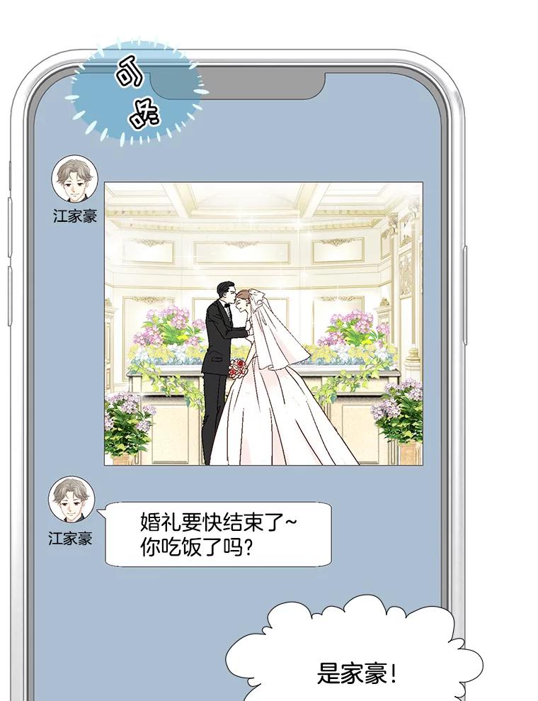 《延夏之心》19.做我的女朋友吧 第63页