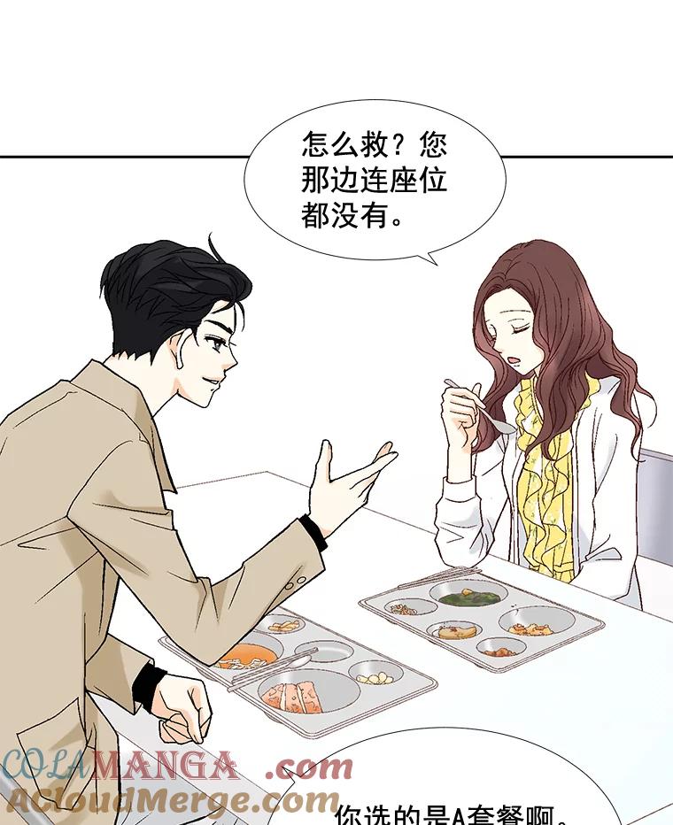 《延夏之心》19.做我的女朋友吧 第70页