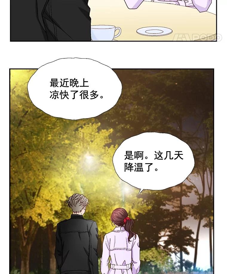《延夏之心》19.做我的女朋友吧 第11页