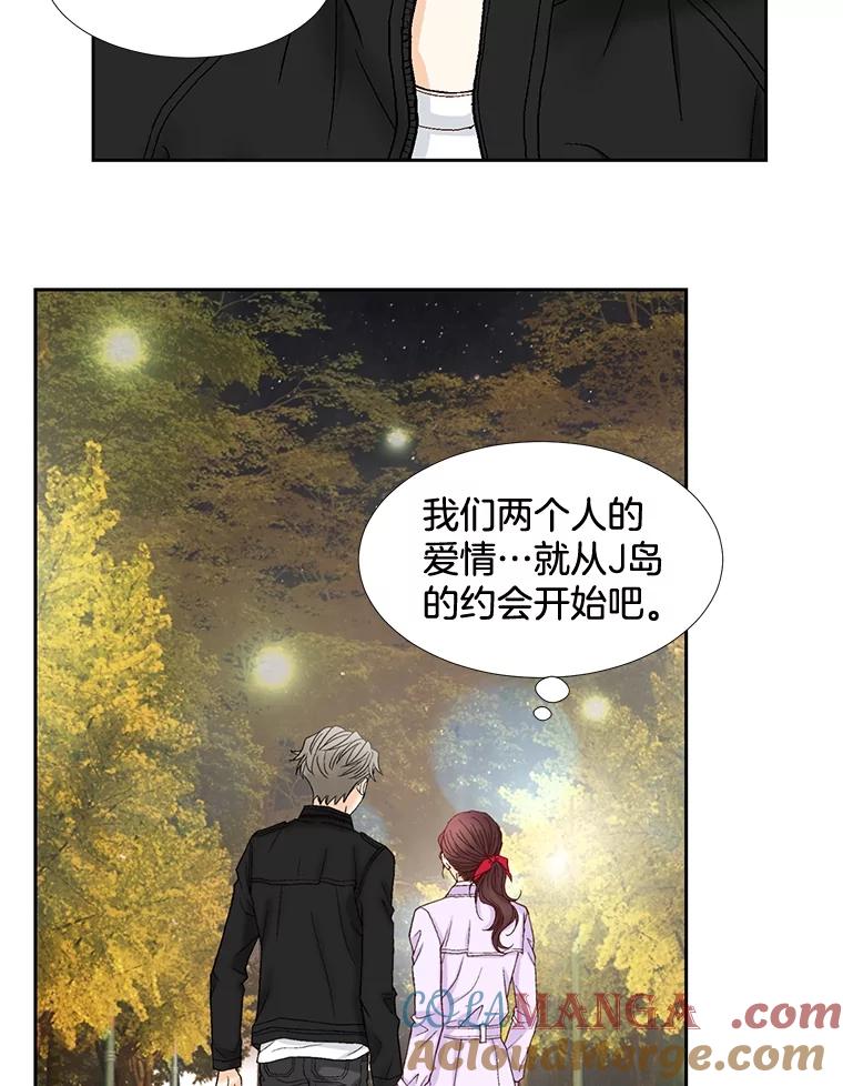 《延夏之心》19.做我的女朋友吧 第40页