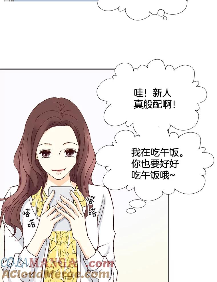 《延夏之心》19.做我的女朋友吧 第64页