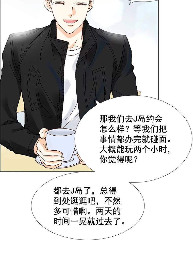 《延夏之心》19.做我的女朋友吧 第9页