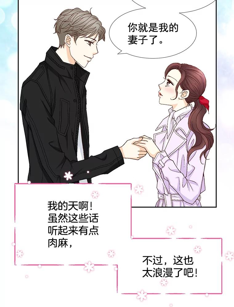 《延夏之心》19.做我的女朋友吧 第26页