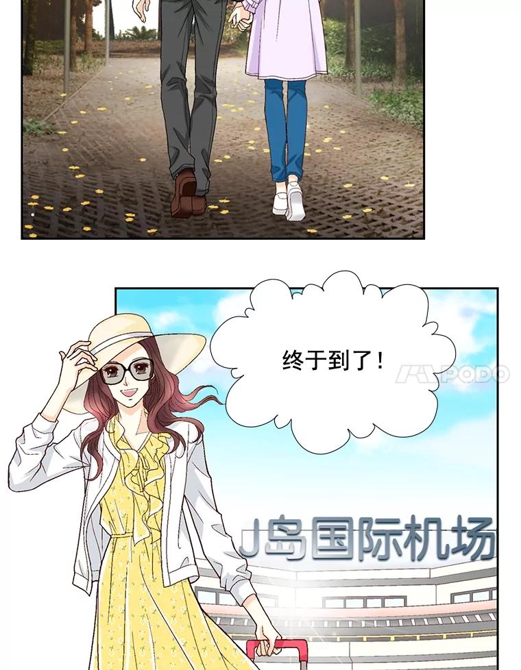 《延夏之心》19.做我的女朋友吧 第41页