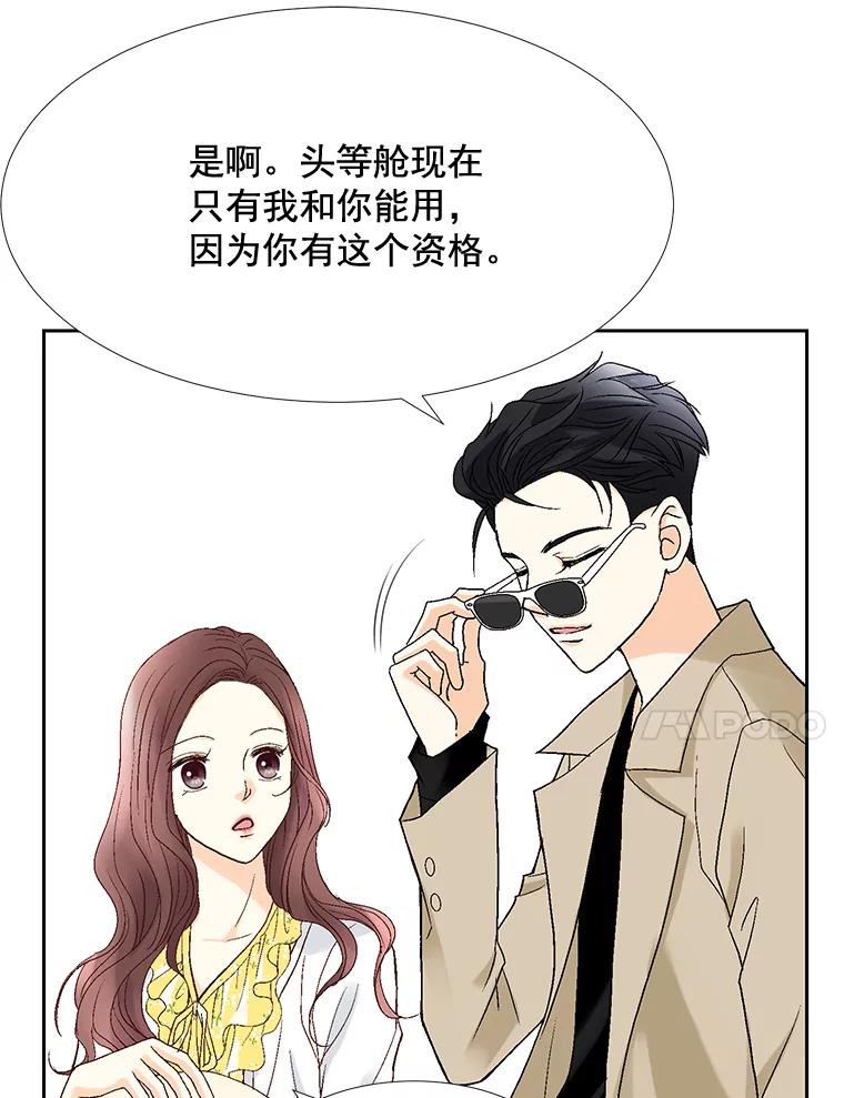《延夏之心》19.做我的女朋友吧 第51页