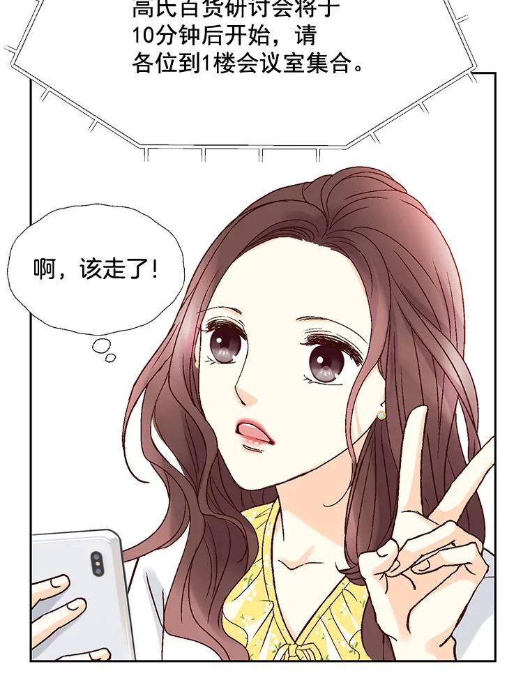 《延夏之心》19.做我的女朋友吧 第57页