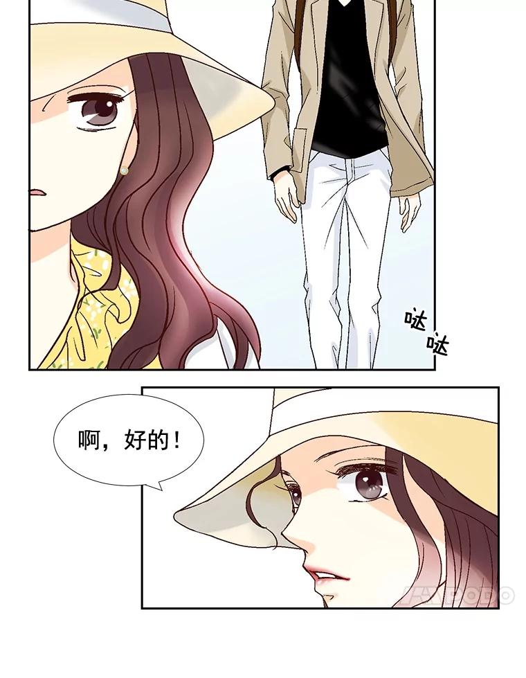 《延夏之心》19.做我的女朋友吧 第44页