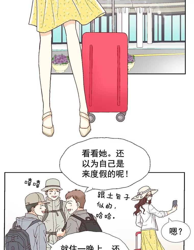 《延夏之心》19.做我的女朋友吧 第42页