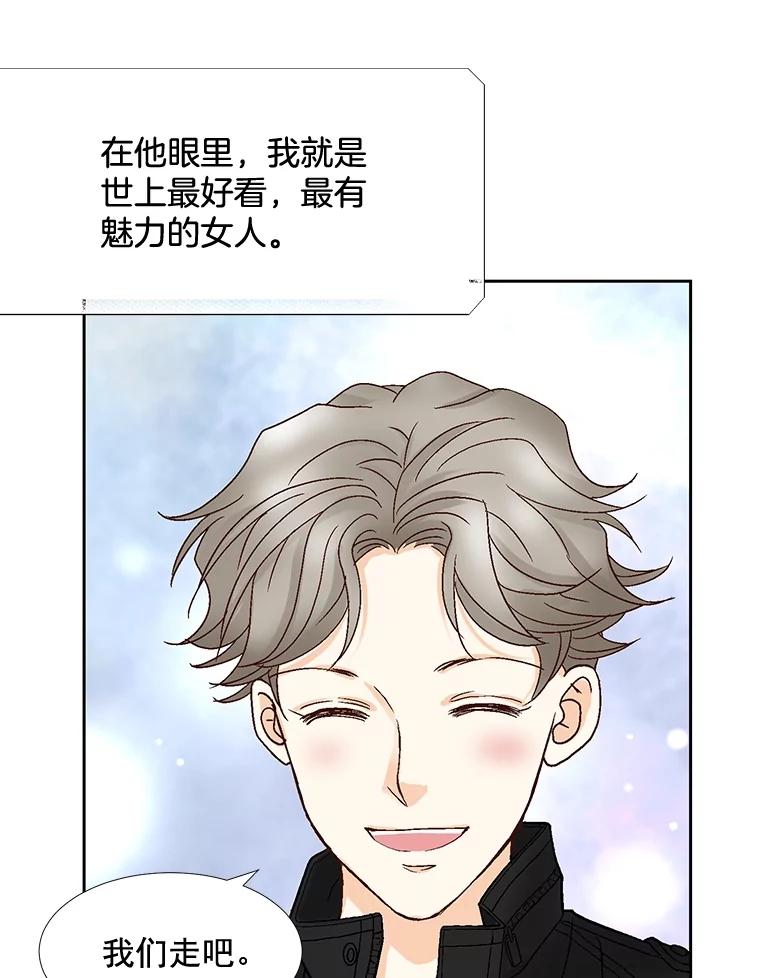 《延夏之心》19.做我的女朋友吧 第39页