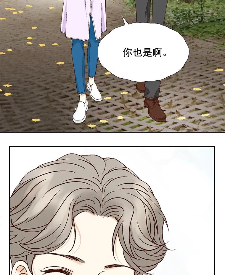 《延夏之心》19.做我的女朋友吧 第17页