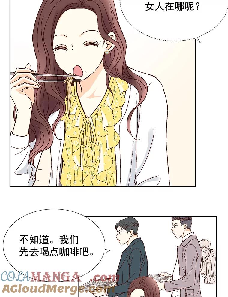 《延夏之心》19.做我的女朋友吧 第67页