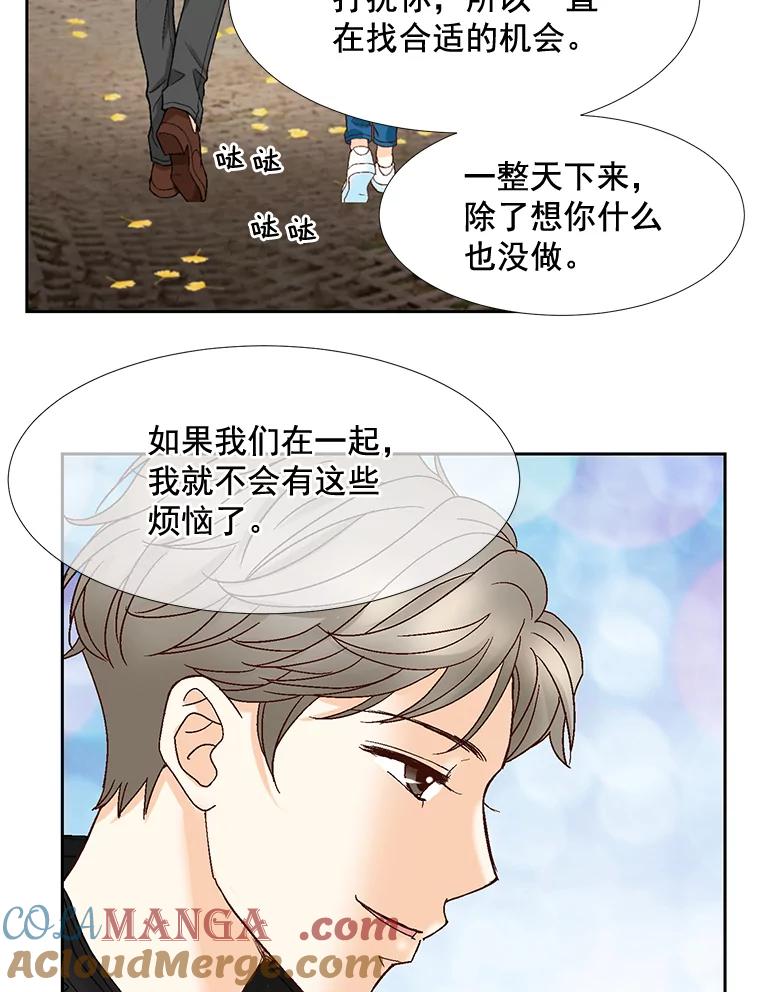 《延夏之心》19.做我的女朋友吧 第34页
