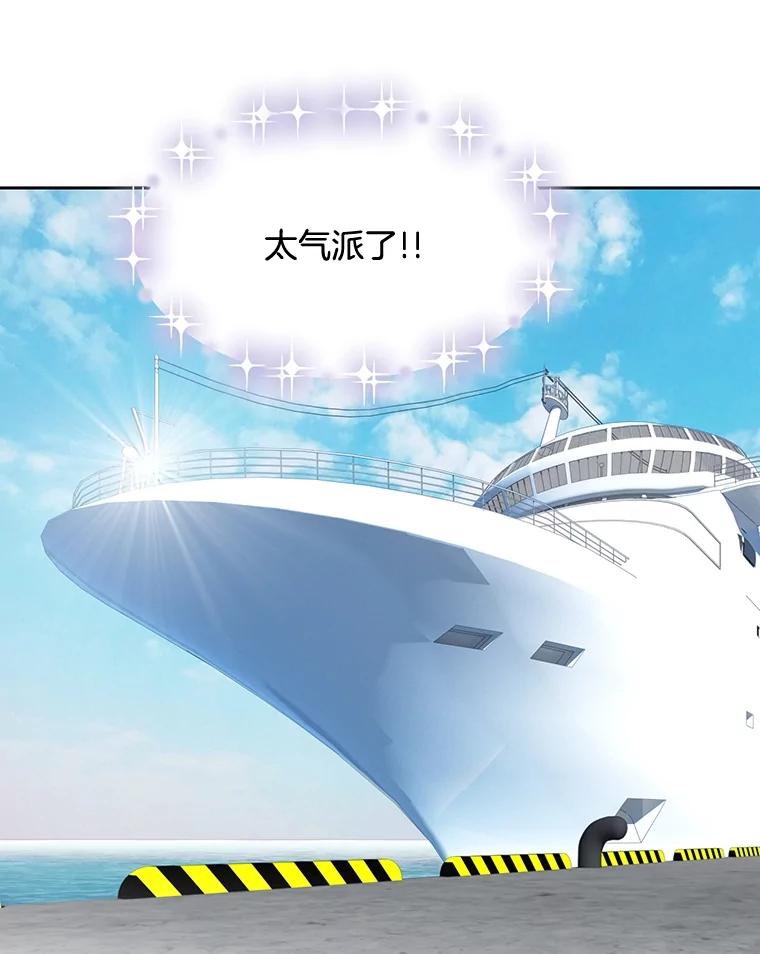 《延夏之心》19.做我的女朋友吧 第45页