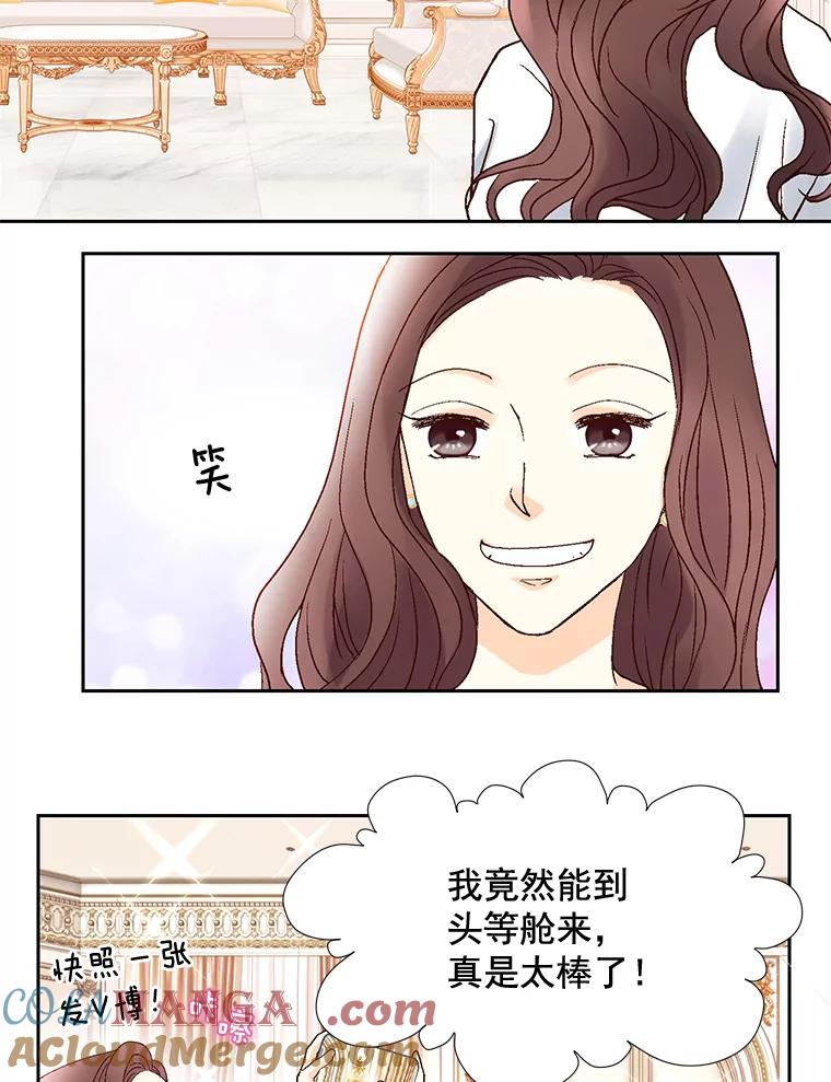 《延夏之心》19.做我的女朋友吧 第55页