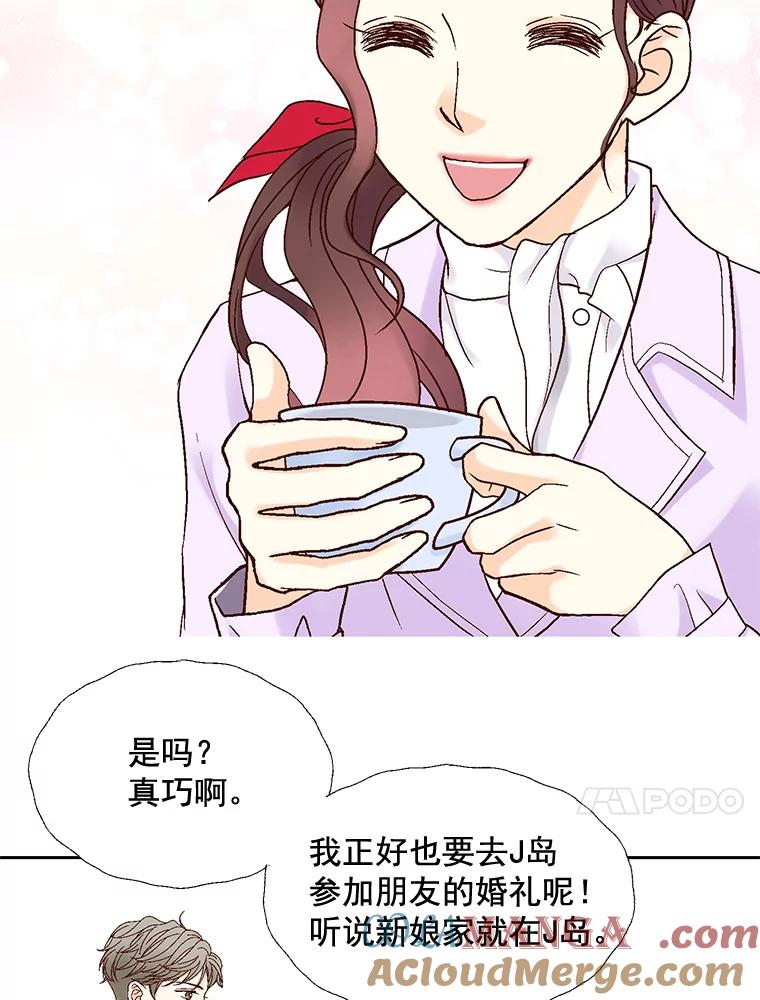《延夏之心》19.做我的女朋友吧 第7页