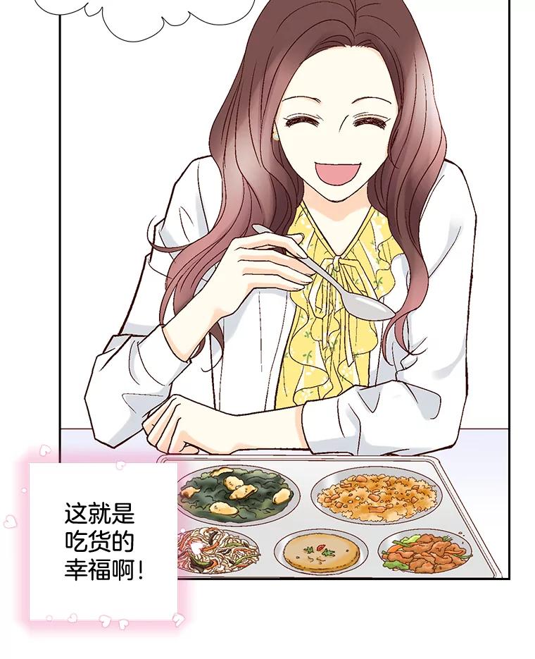 《延夏之心》19.做我的女朋友吧 第62页