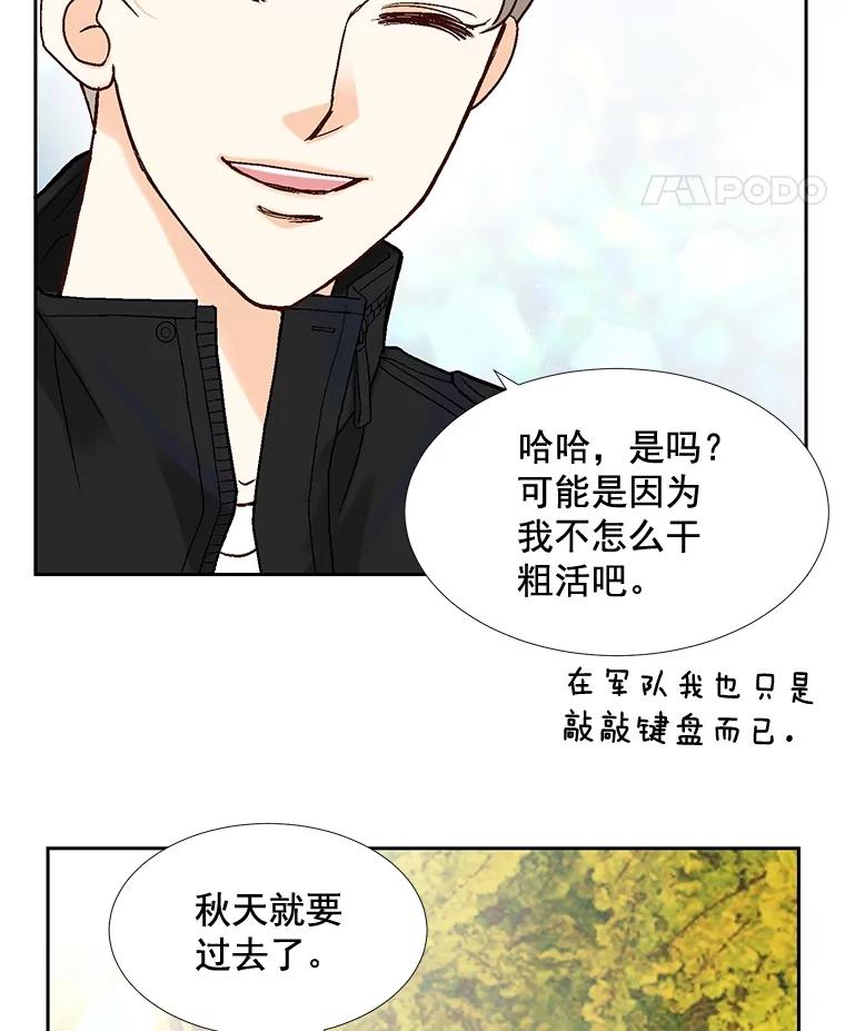 《延夏之心》19.做我的女朋友吧 第18页