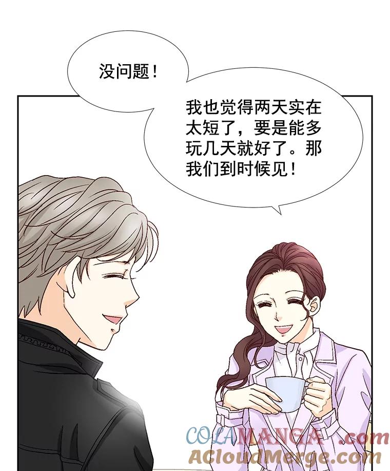 《延夏之心》19.做我的女朋友吧 第10页