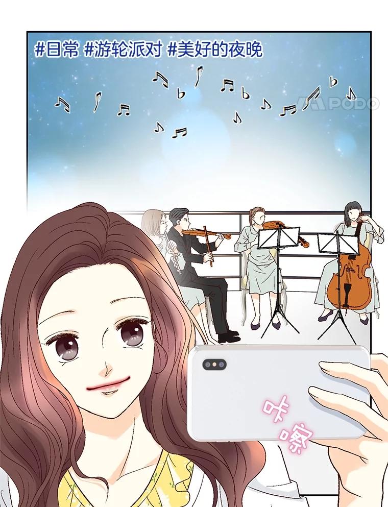 《延夏之心》19.做我的女朋友吧 第75页