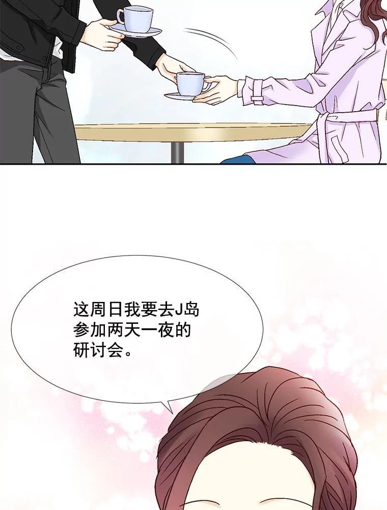《延夏之心》19.做我的女朋友吧 第6页