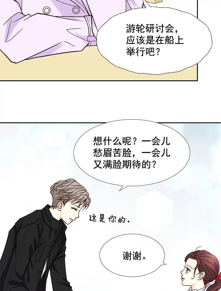 《延夏之心》19.做我的女朋友吧 第5页