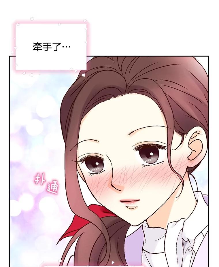 《延夏之心》19.做我的女朋友吧 第15页