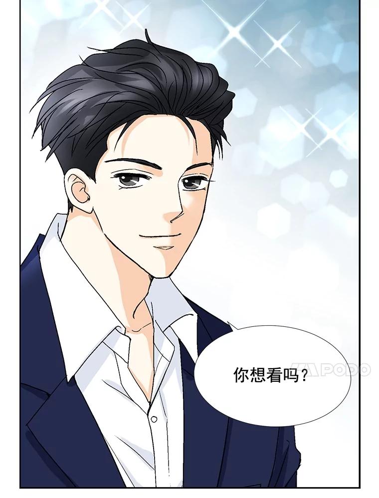 《延夏之心》19.做我的女朋友吧 第81页