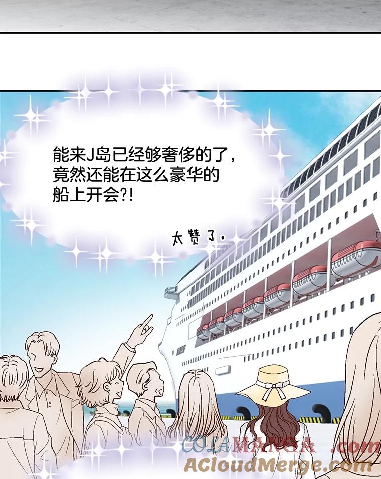 《延夏之心》19.做我的女朋友吧 第46页