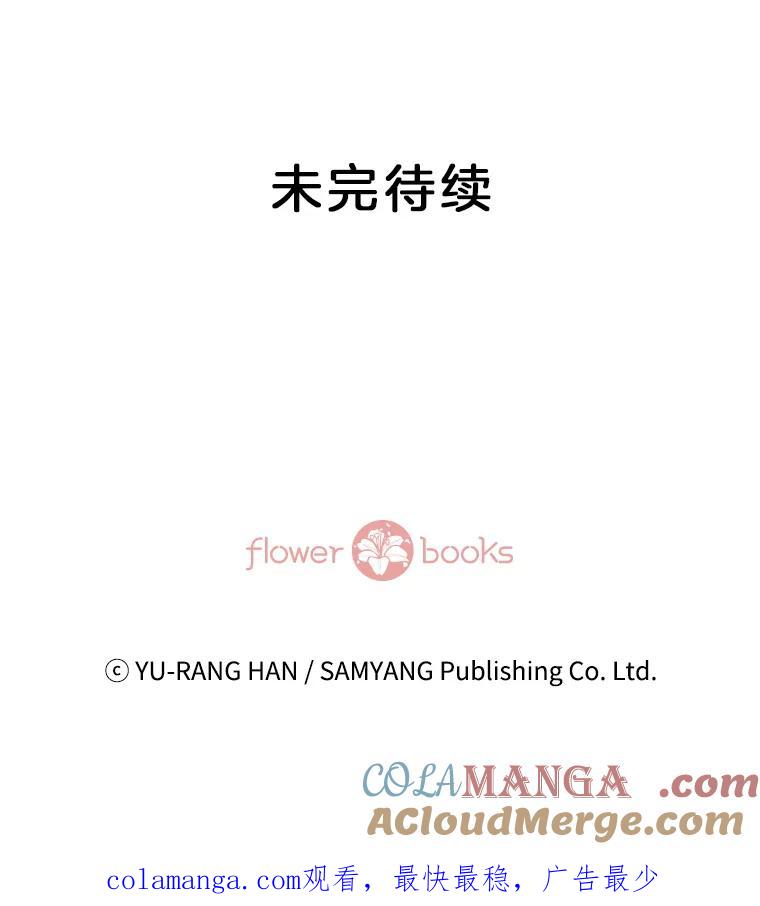 《延夏之心》19.做我的女朋友吧 第82页