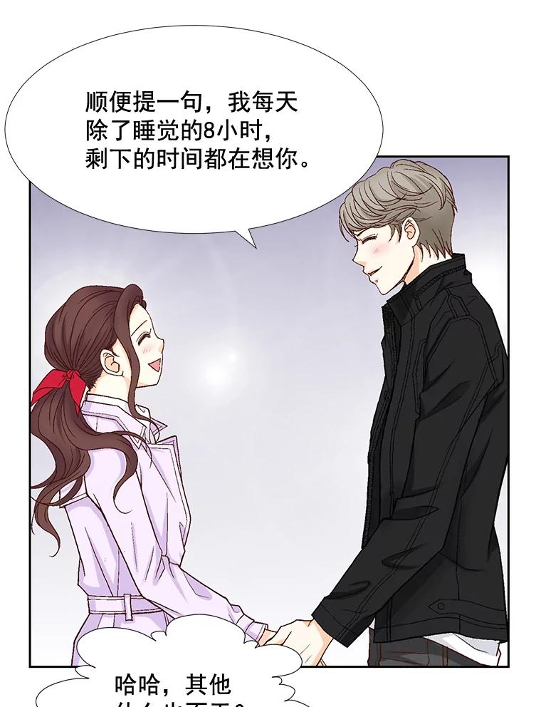 《延夏之心》19.做我的女朋友吧 第32页