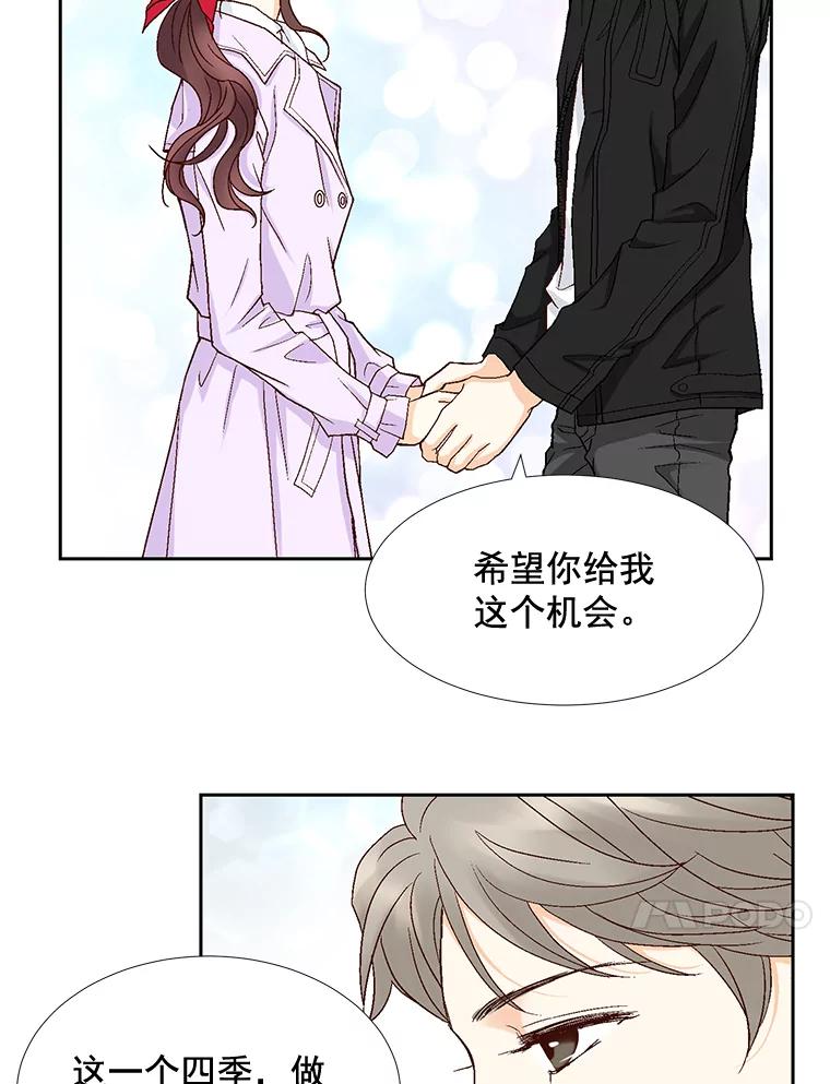 《延夏之心》19.做我的女朋友吧 第24页