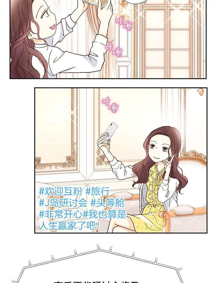 《延夏之心》19.做我的女朋友吧 第56页