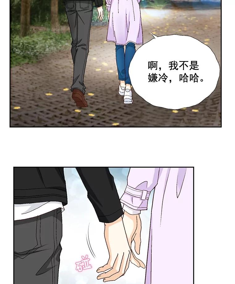 《延夏之心》19.做我的女朋友吧 第12页