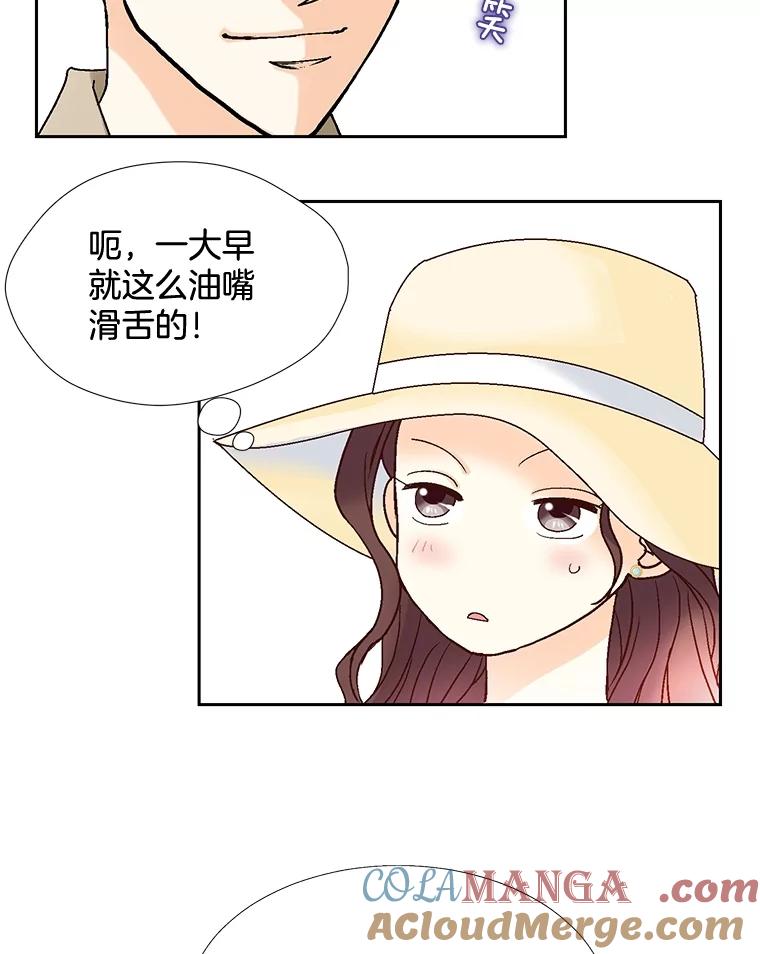 《延夏之心》19.做我的女朋友吧 第49页
